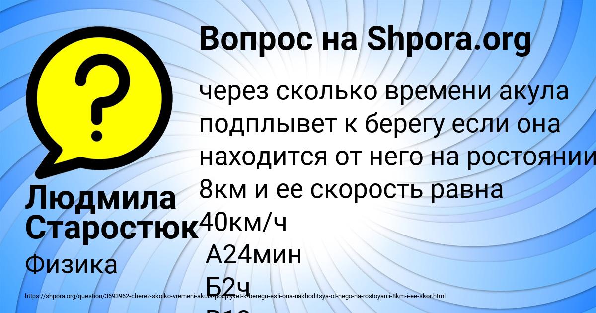 Картинка с текстом вопроса от пользователя Людмила Старостюк