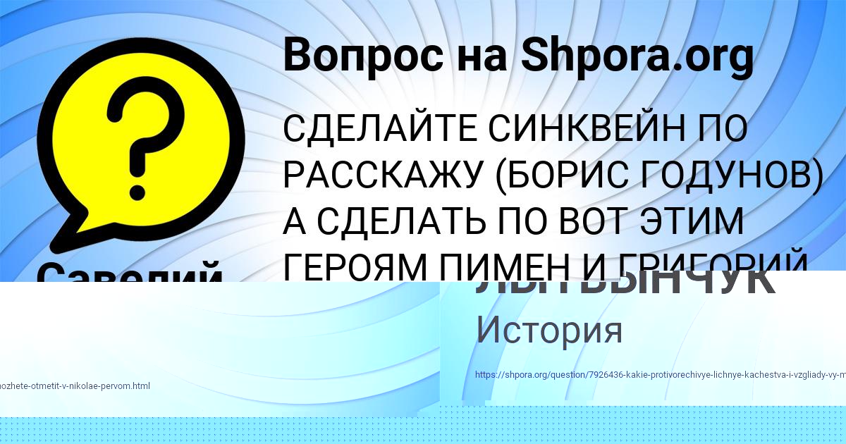Картинка с текстом вопроса от пользователя Савелий Пичугин