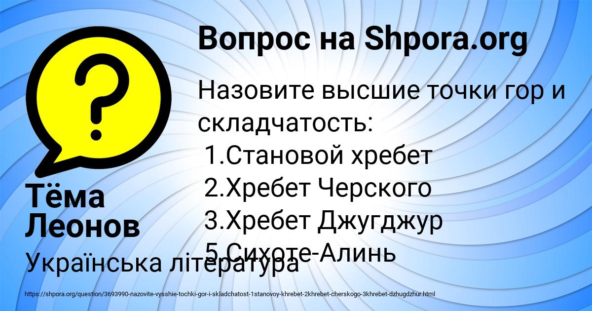 Картинка с текстом вопроса от пользователя Тёма Леонов