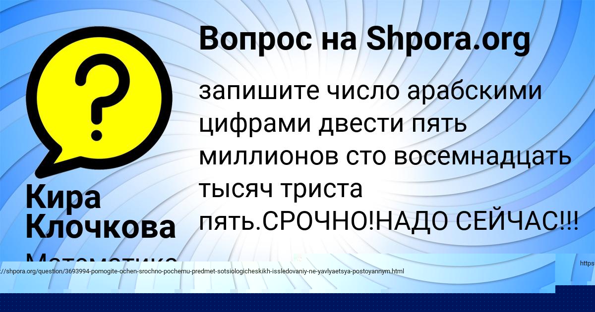 Картинка с текстом вопроса от пользователя Тема Мороз