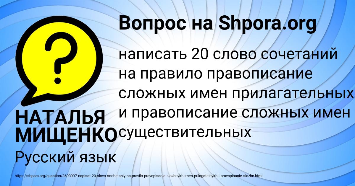 Картинка с текстом вопроса от пользователя НАТАЛЬЯ МИЩЕНКО