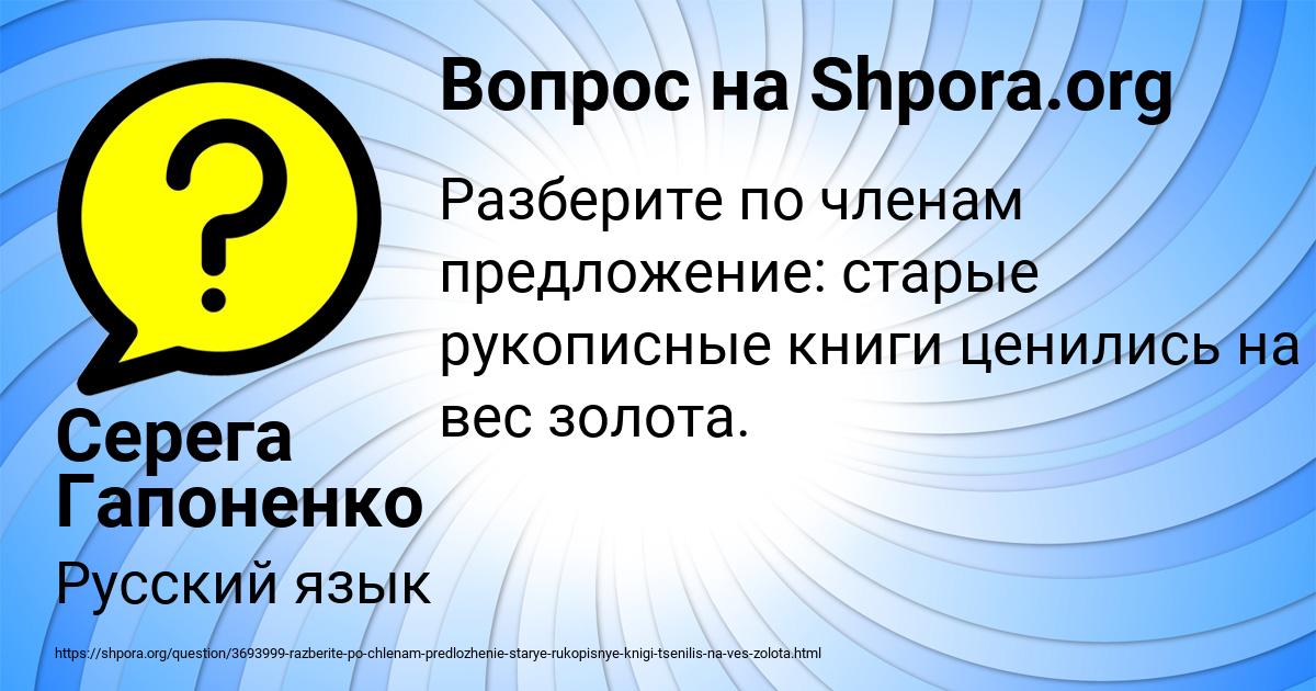 Картинка с текстом вопроса от пользователя Серега Гапоненко