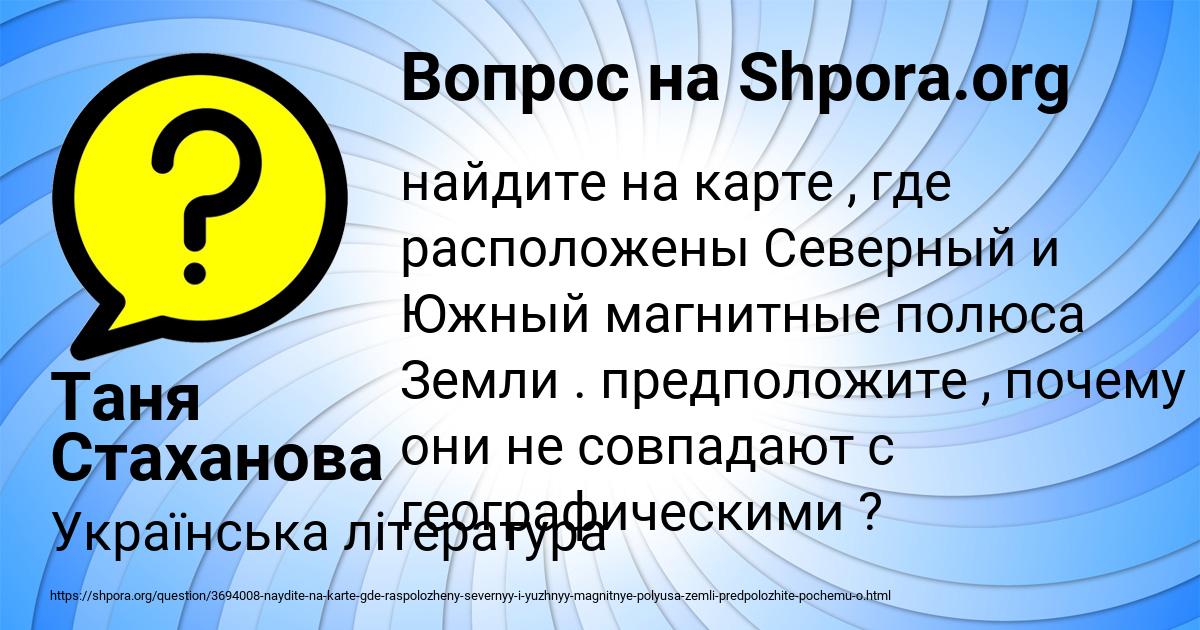 Картинка с текстом вопроса от пользователя Таня Стаханова