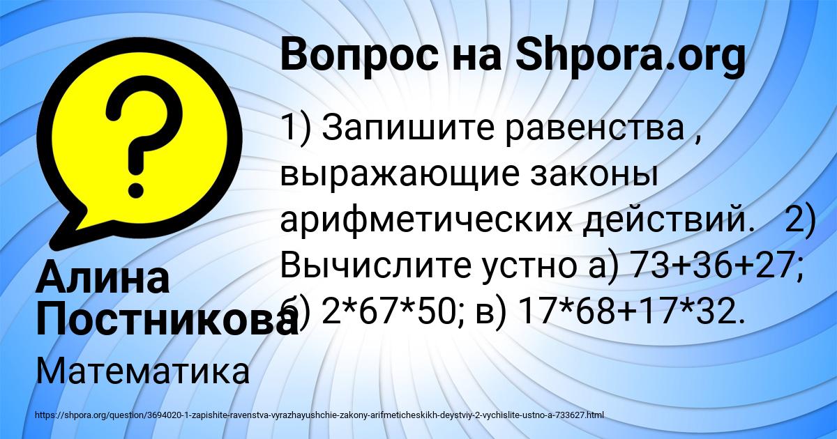 Картинка с текстом вопроса от пользователя Алина Постникова