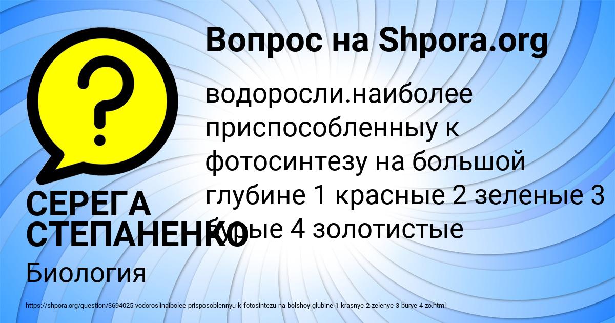 Картинка с текстом вопроса от пользователя СЕРЕГА СТЕПАНЕНКО