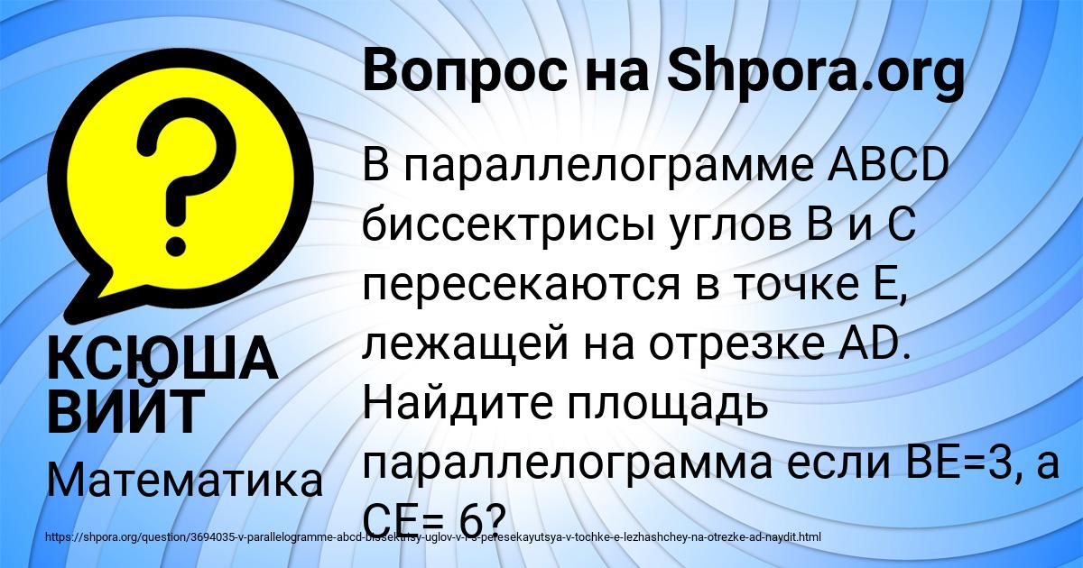 Картинка с текстом вопроса от пользователя КСЮША ВИЙТ