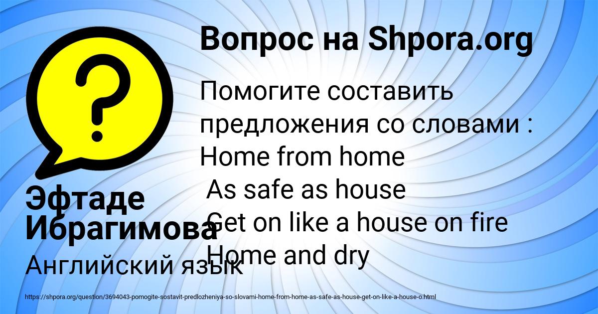 Картинка с текстом вопроса от пользователя Эфтаде Ибрагимова