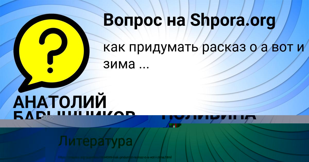 Картинка с текстом вопроса от пользователя АНАТОЛИЙ БАРЫШНИКОВ