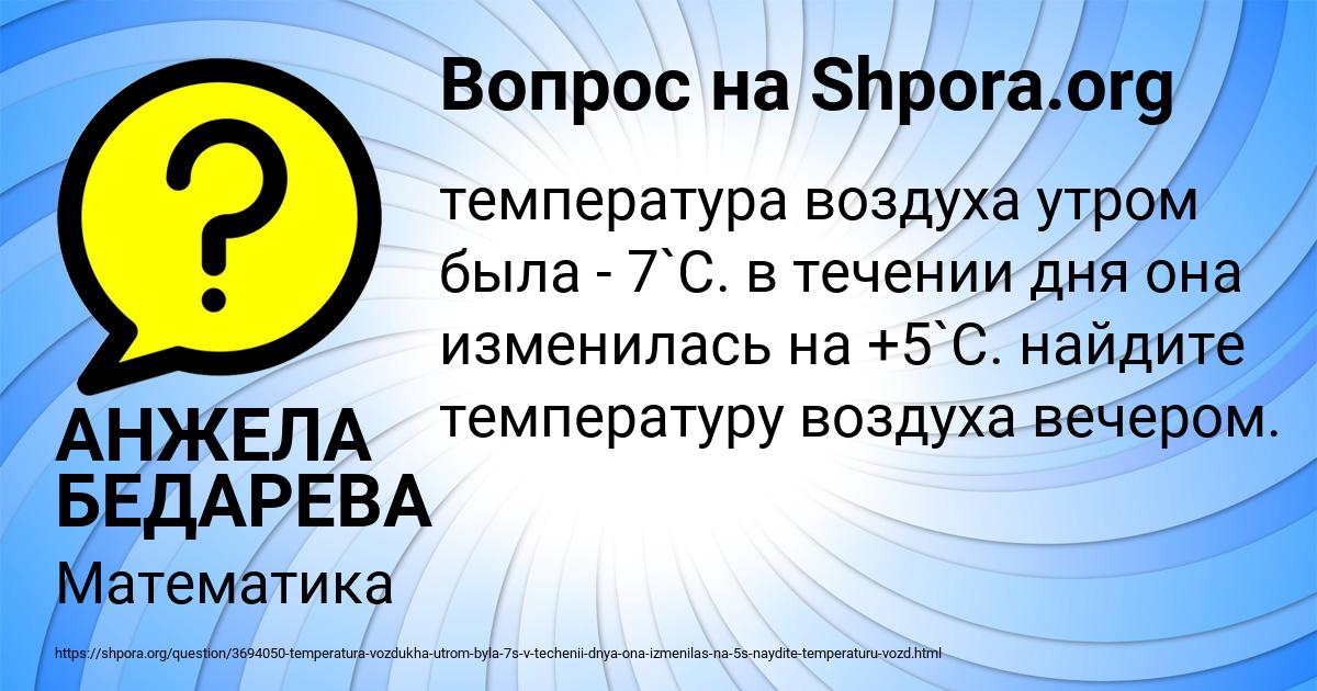 Картинка с текстом вопроса от пользователя АНЖЕЛА БЕДАРЕВА