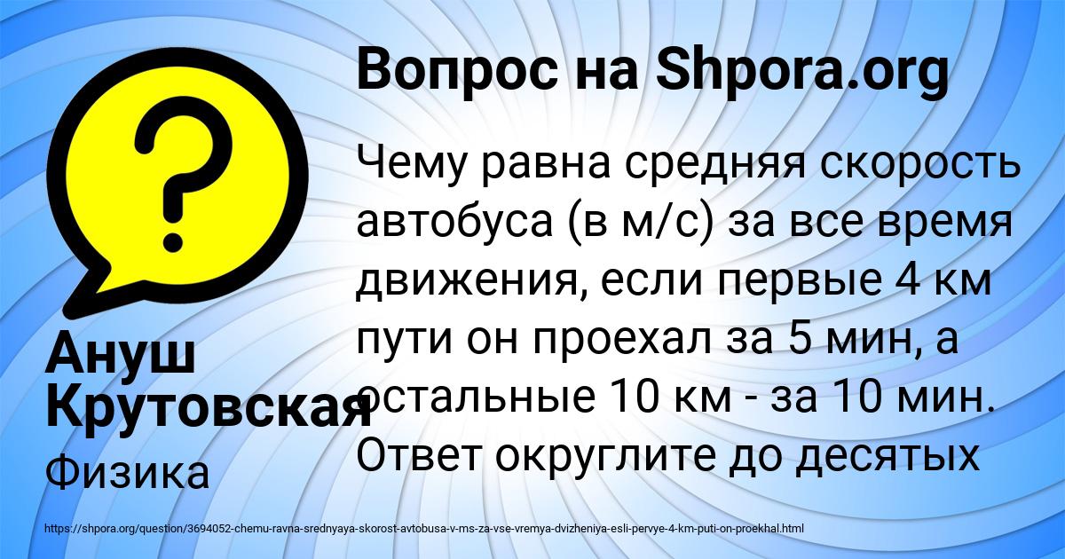 Картинка с текстом вопроса от пользователя Ануш Крутовская