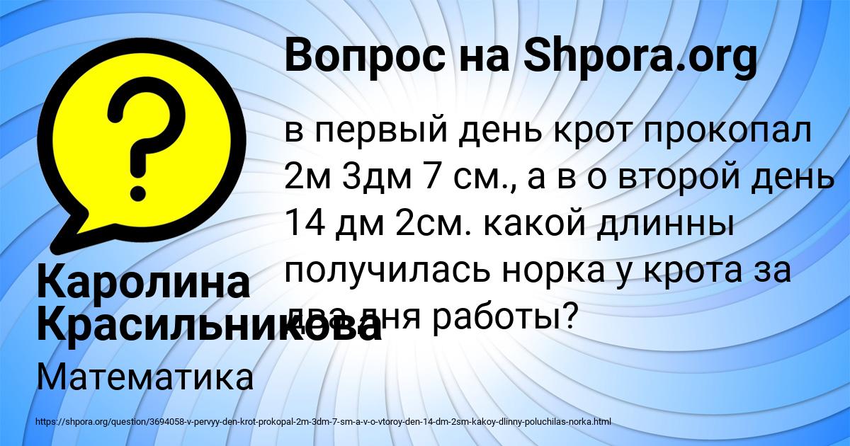 Картинка с текстом вопроса от пользователя Каролина Красильникова