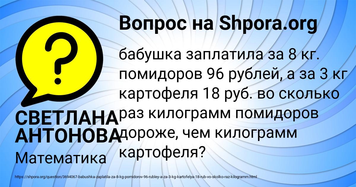 Картинка с текстом вопроса от пользователя СВЕТЛАНА АНТОНОВА