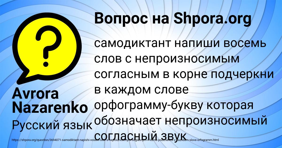 Картинка с текстом вопроса от пользователя Avrora Nazarenko