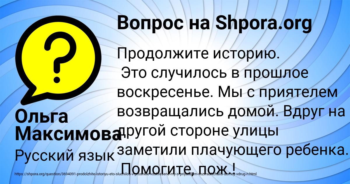 Картинка с текстом вопроса от пользователя Ольга Максимова