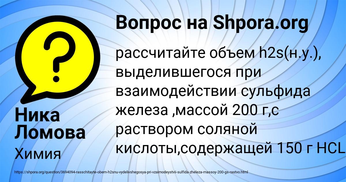 Картинка с текстом вопроса от пользователя Ника Ломова