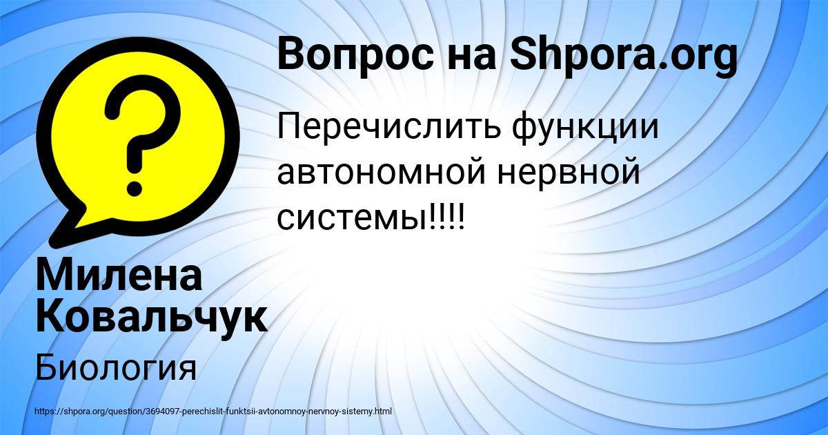 Картинка с текстом вопроса от пользователя Милена Ковальчук