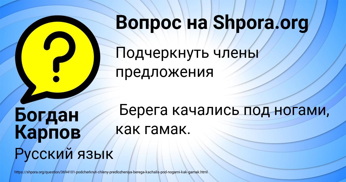 Картинка с текстом вопроса от пользователя Богдан Карпов