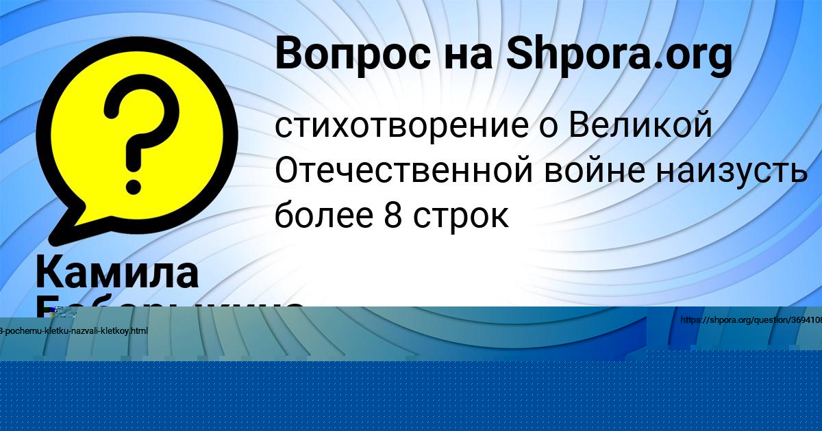 Картинка с текстом вопроса от пользователя Таисия Акишина