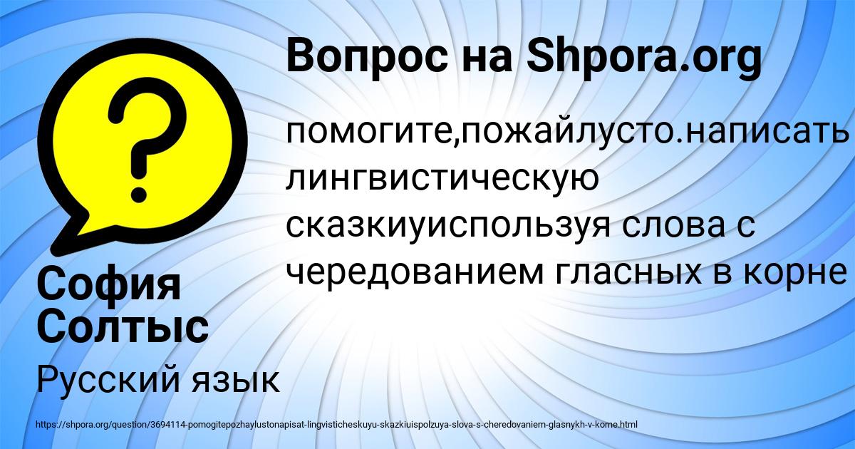Картинка с текстом вопроса от пользователя София Солтыс