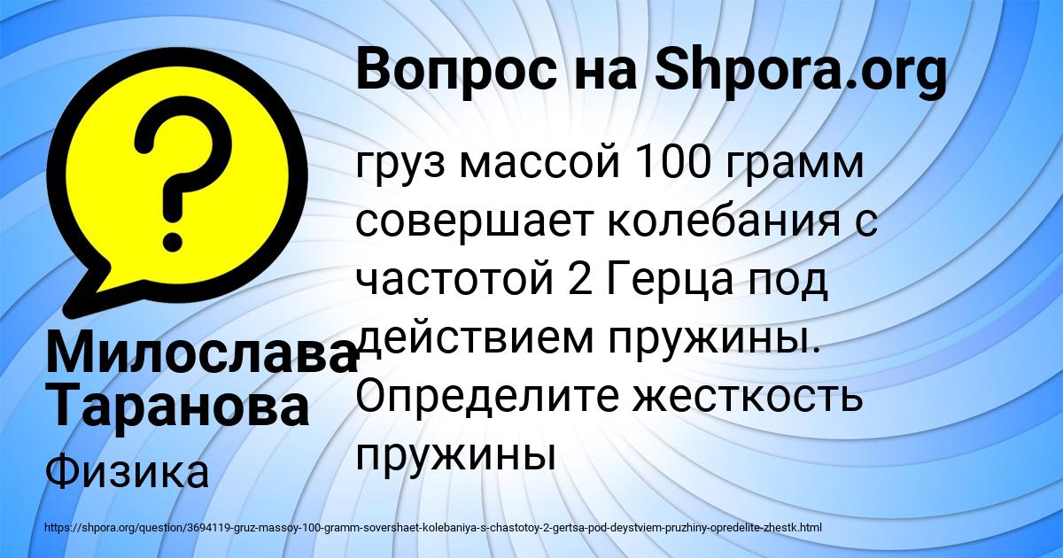 Картинка с текстом вопроса от пользователя Милослава Таранова