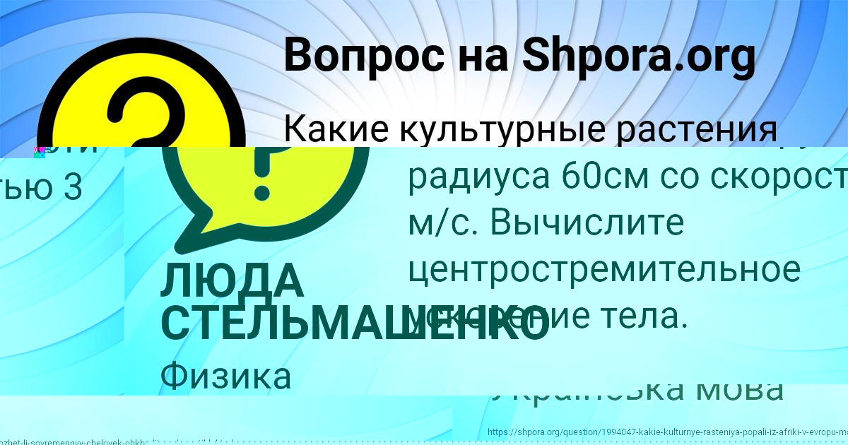 Картинка с текстом вопроса от пользователя ЛЮДА СТЕЛЬМАШЕНКО