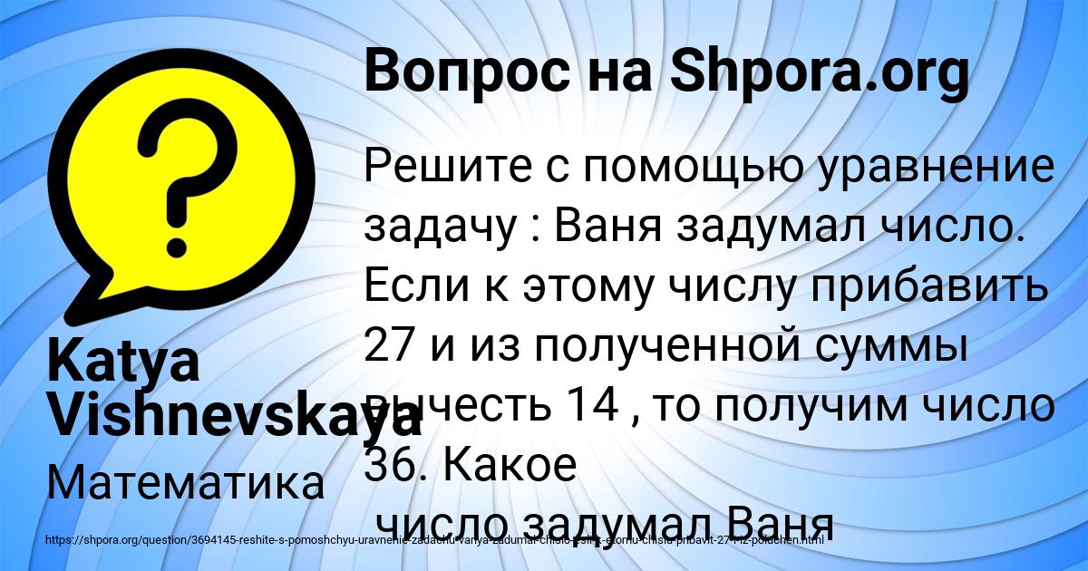 Картинка с текстом вопроса от пользователя Katya Vishnevskaya