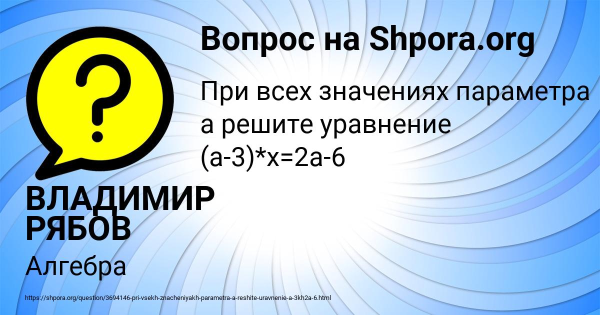 Картинка с текстом вопроса от пользователя ВЛАДИМИР РЯБОВ