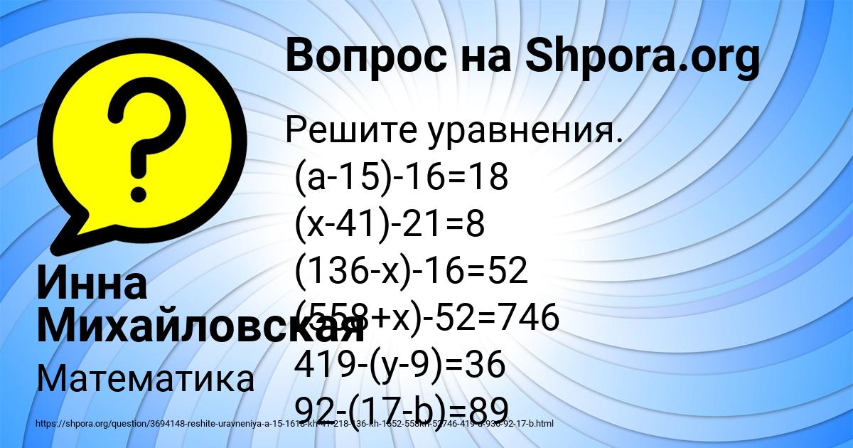 Картинка с текстом вопроса от пользователя Инна Михайловская