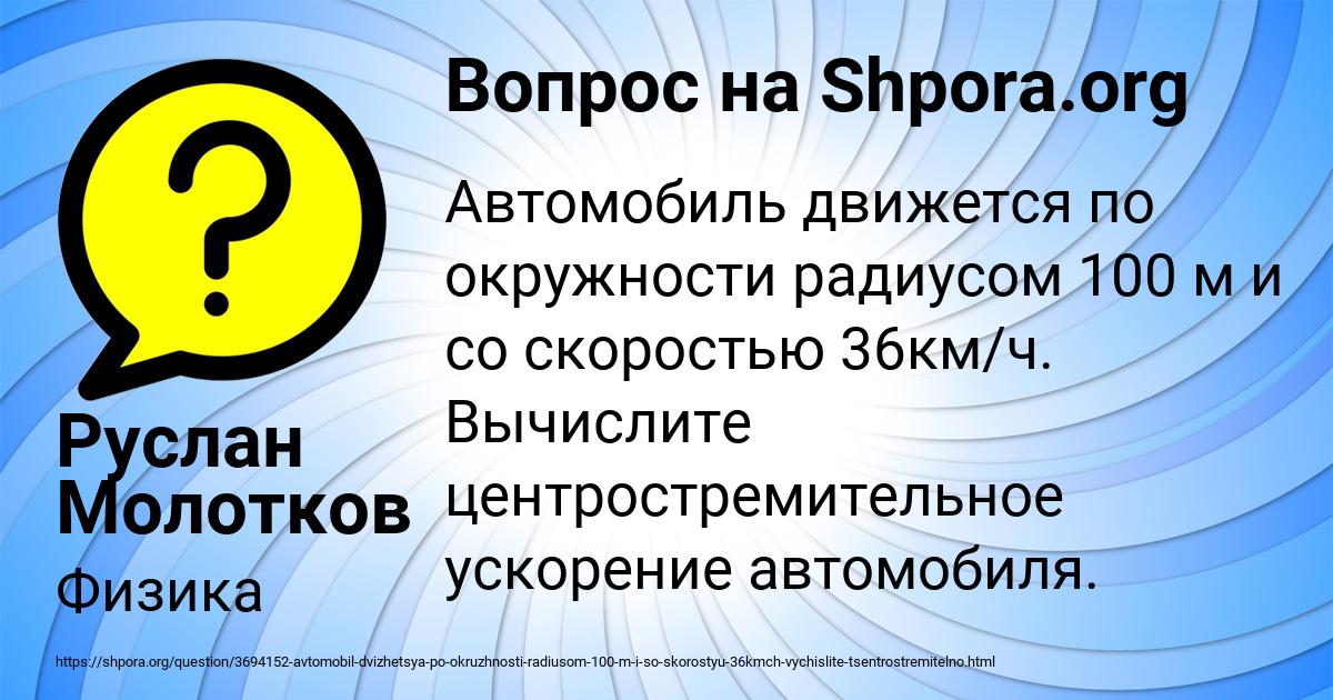 Картинка с текстом вопроса от пользователя Руслан Молотков
