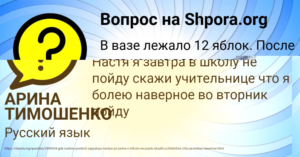 Картинка с текстом вопроса от пользователя МЕДИНА МОСТОВАЯ