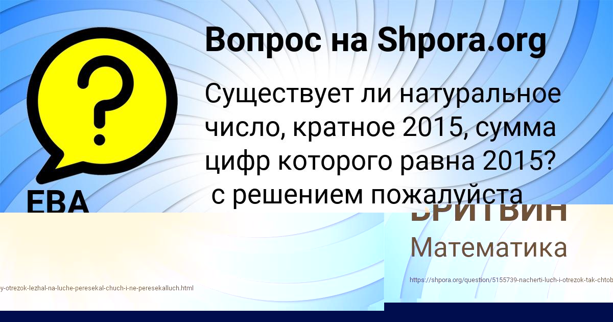 Картинка с текстом вопроса от пользователя ЕВА ВОЛОЩУК