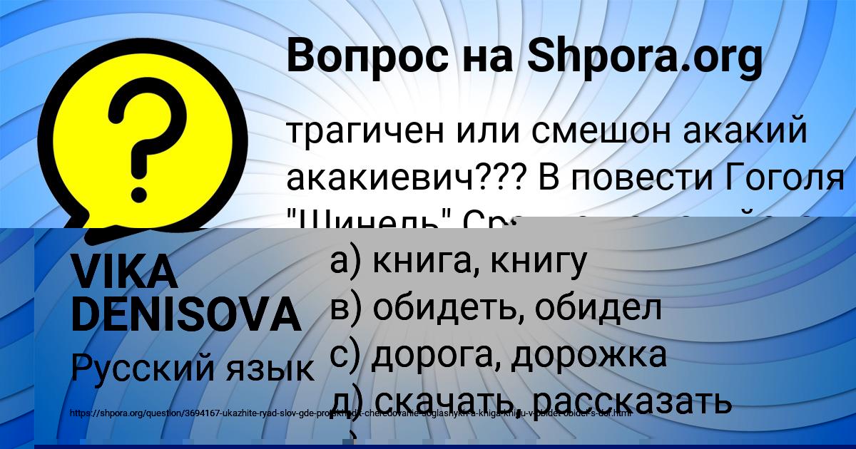 Картинка с текстом вопроса от пользователя VIKA DENISOVA