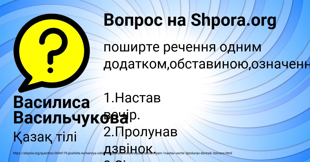 Картинка с текстом вопроса от пользователя Василиса Васильчукова