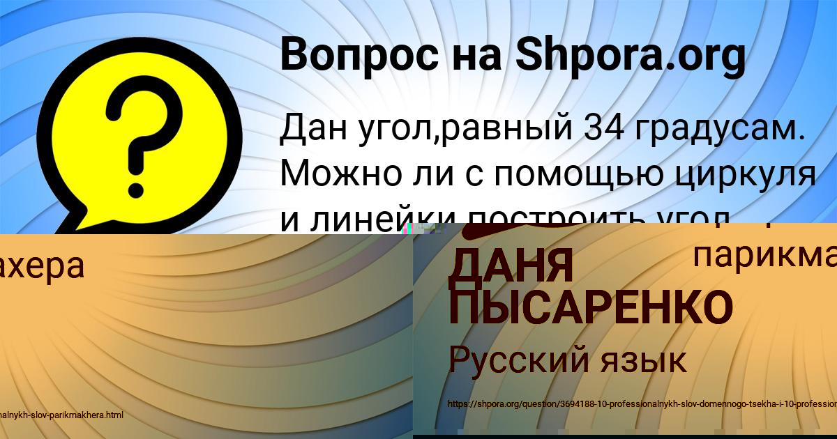 Картинка с текстом вопроса от пользователя ДАНЯ ПЫСАРЕНКО