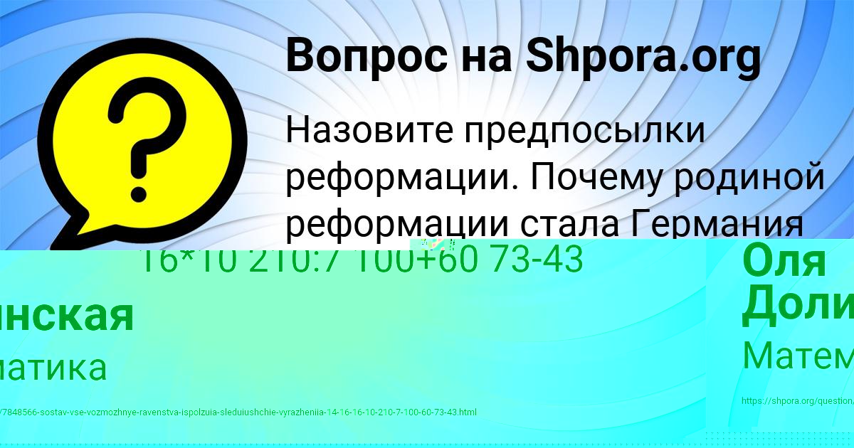 Картинка с текстом вопроса от пользователя АРСЕН БИКОВЕЦЬ