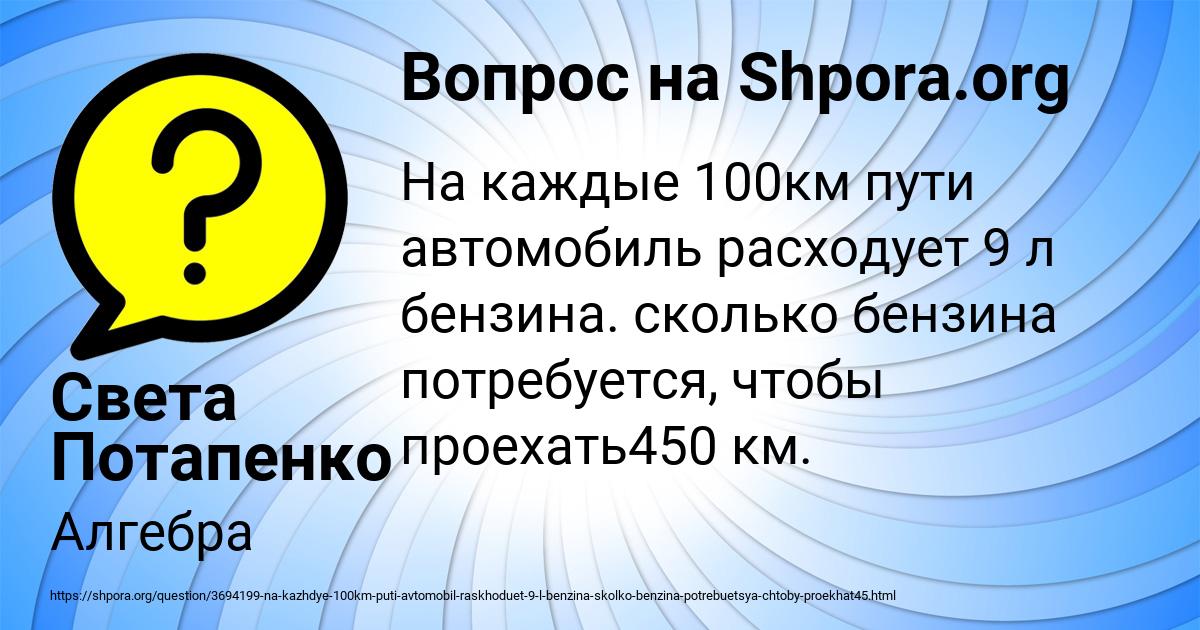 Картинка с текстом вопроса от пользователя Света Потапенко