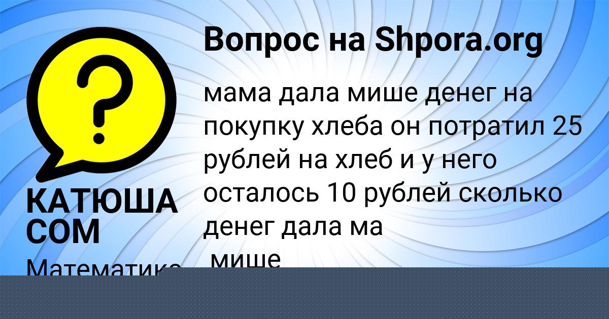 Картинка с текстом вопроса от пользователя Радмила Лыс