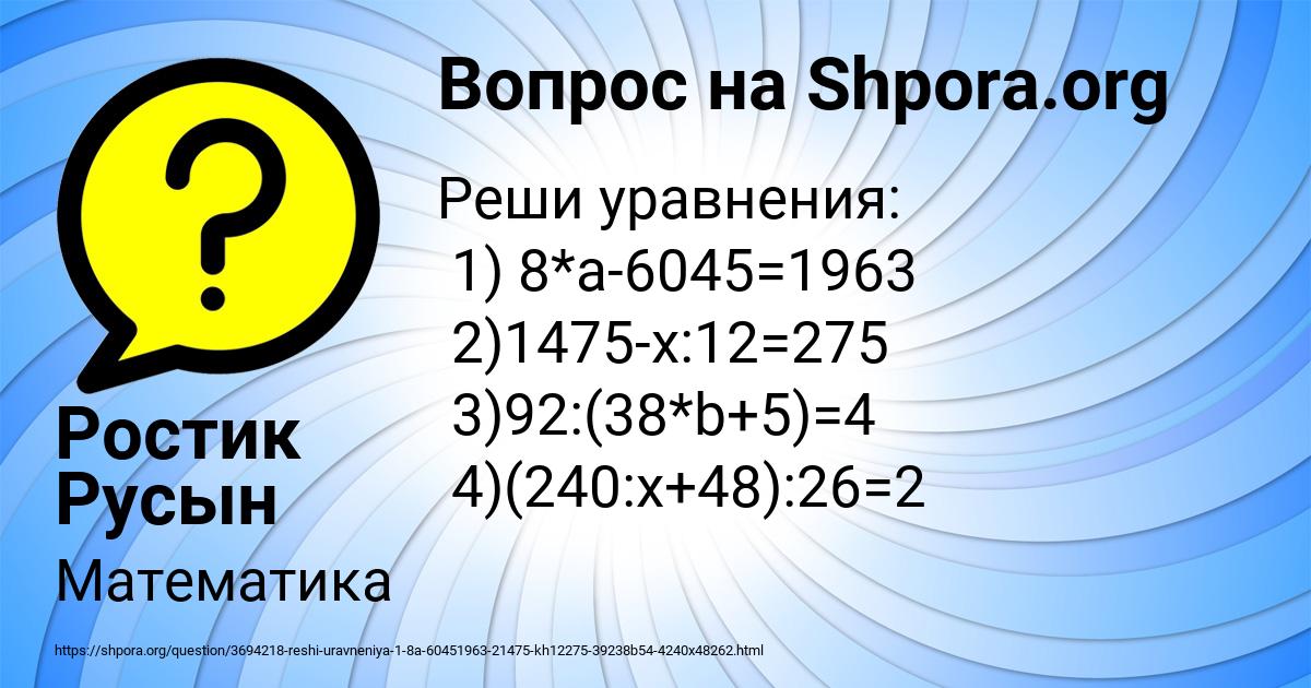 Картинка с текстом вопроса от пользователя Ростик Русын
