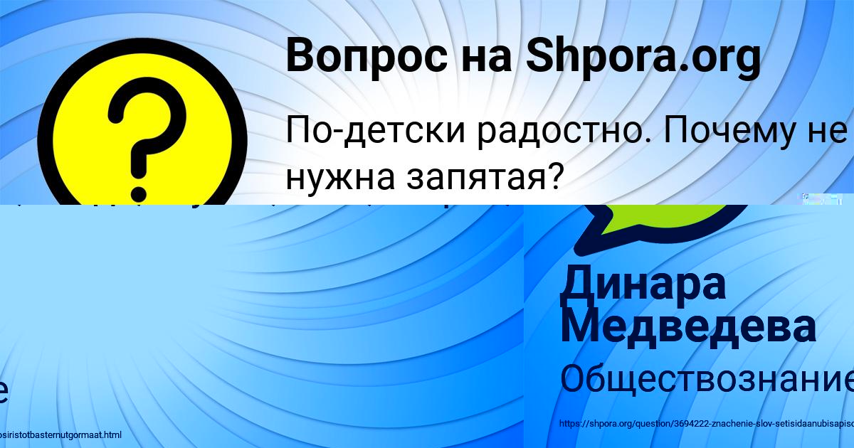 Картинка с текстом вопроса от пользователя Динара Медведева