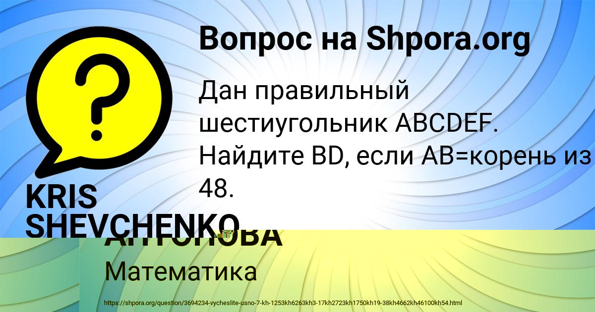 Картинка с текстом вопроса от пользователя ДАРЬЯ АНТОНОВА