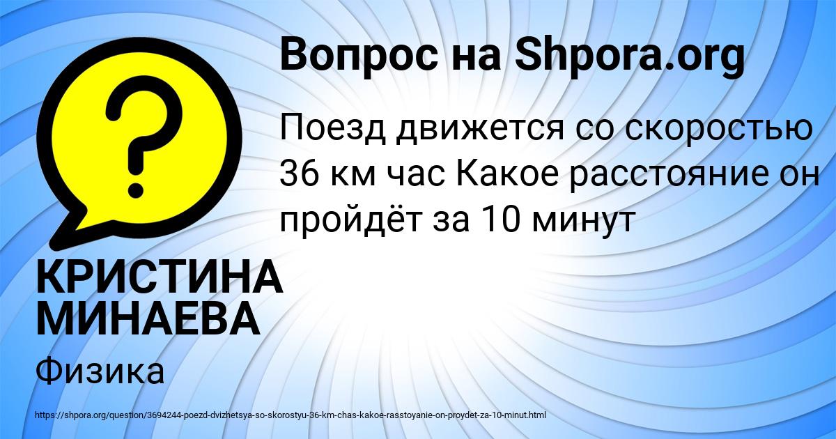 Картинка с текстом вопроса от пользователя КРИСТИНА МИНАЕВА