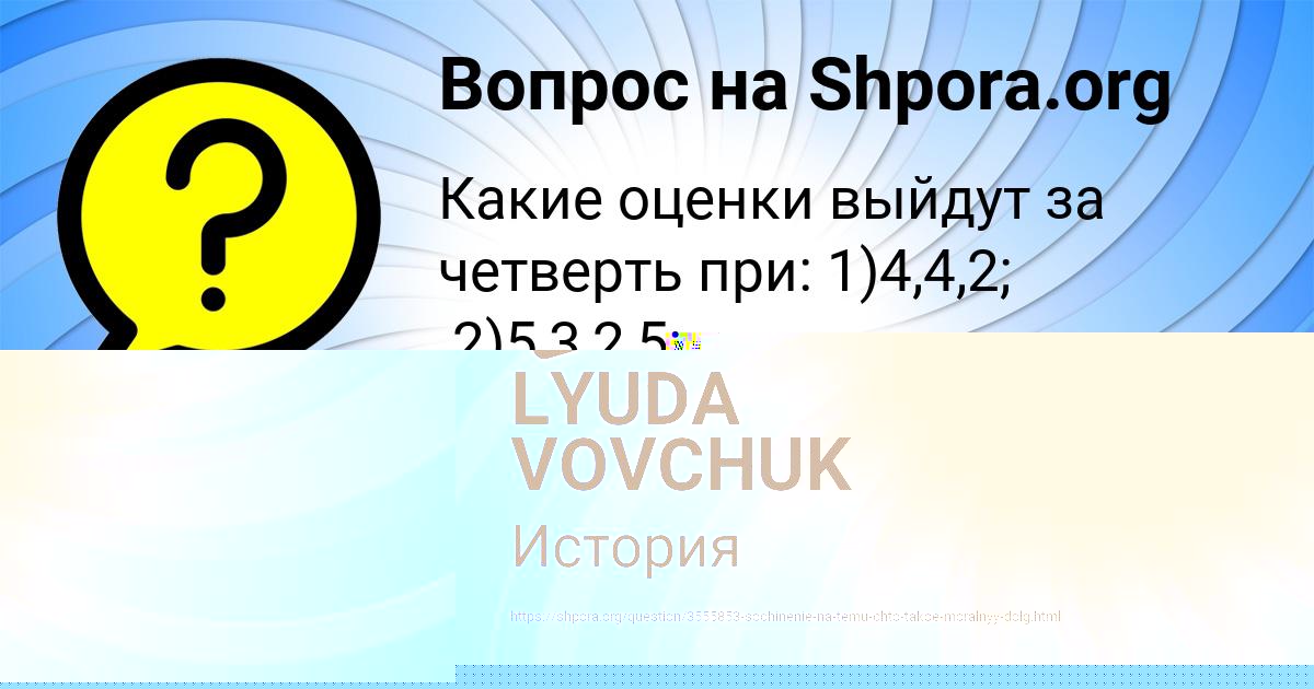 Картинка с текстом вопроса от пользователя Настя Антонова