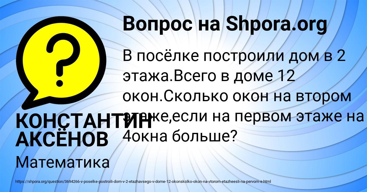 Картинка с текстом вопроса от пользователя КОНСТАНТИН АКСЁНОВ