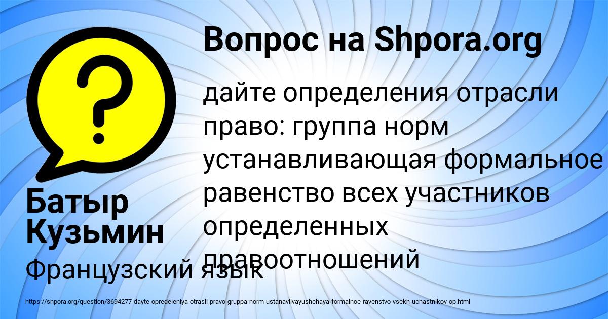 Картинка с текстом вопроса от пользователя Батыр Кузьмин