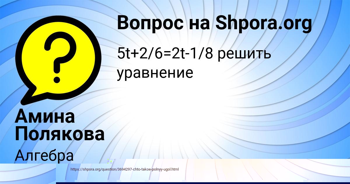 Картинка с текстом вопроса от пользователя ИННА КОНДРАТЕНКО