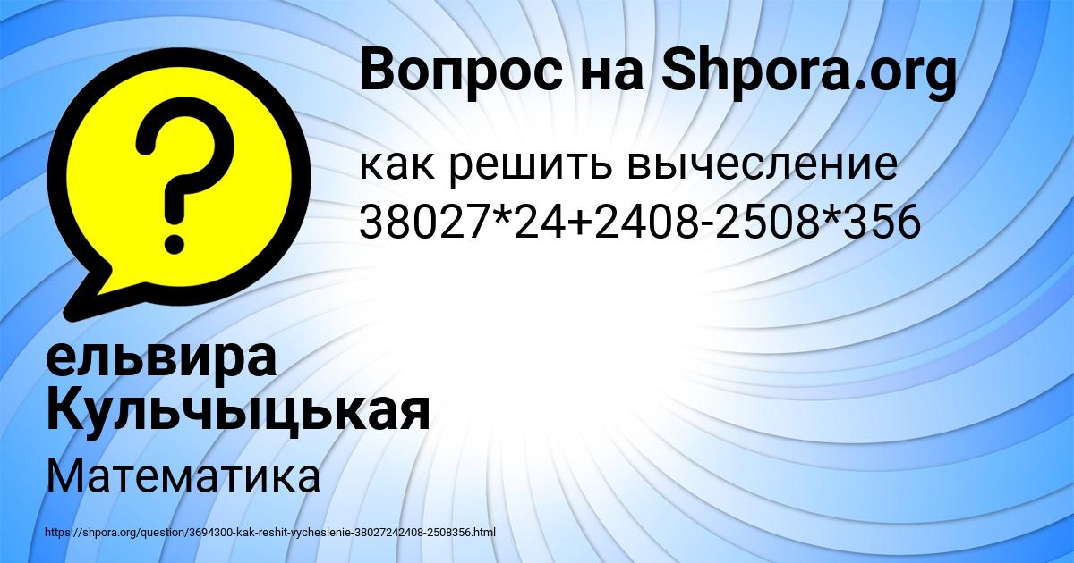 Картинка с текстом вопроса от пользователя ельвира Кульчыцькая