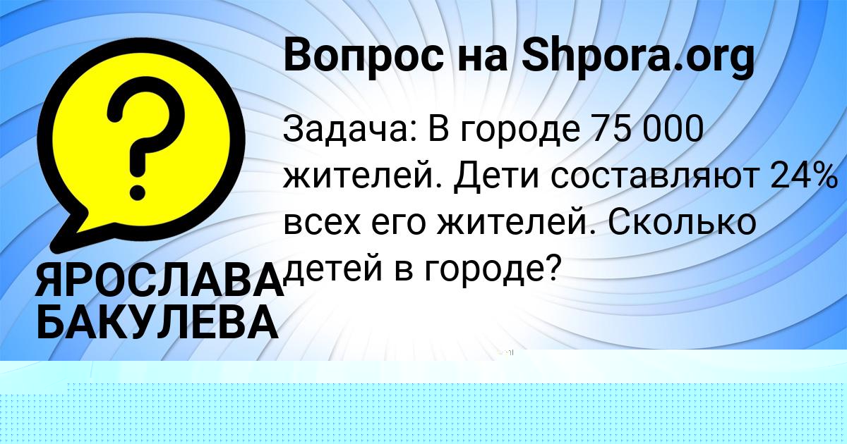 Картинка с текстом вопроса от пользователя Люда Руснак