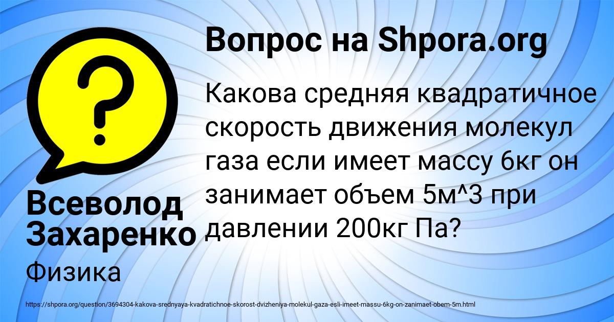 Картинка с текстом вопроса от пользователя Всеволод Захаренко