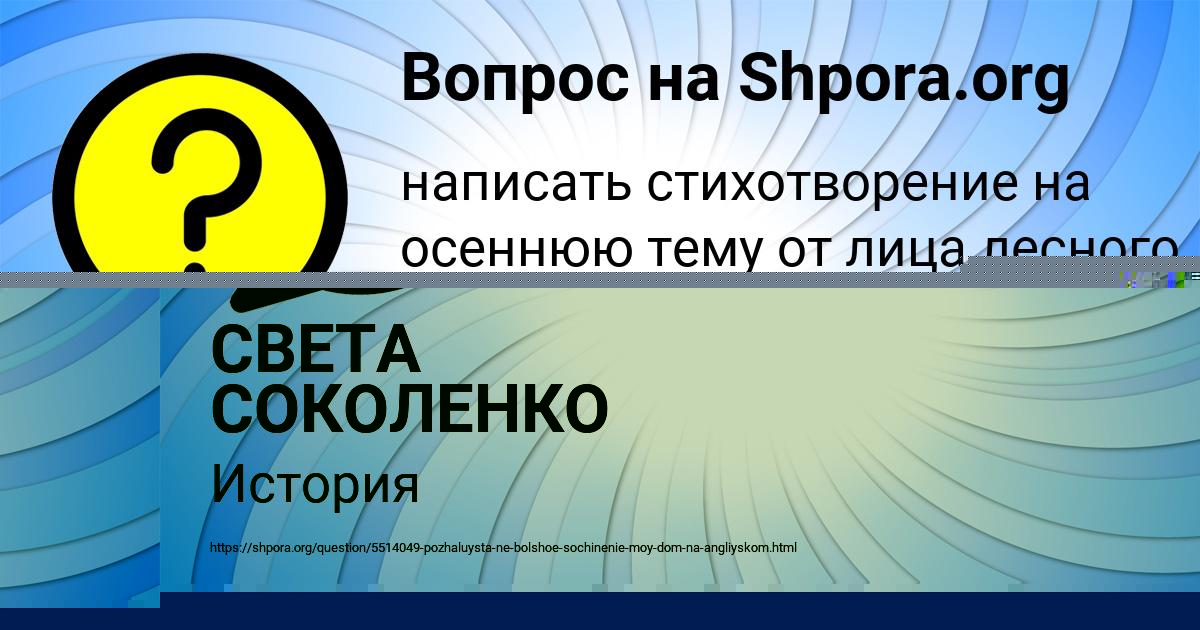 Картинка с текстом вопроса от пользователя Диля Портнова