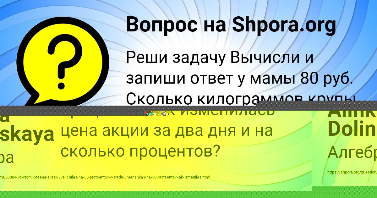 Картинка с текстом вопроса от пользователя Анжела Игнатенко